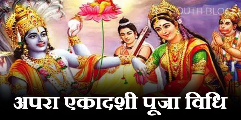 Apara Ekadashi 2023