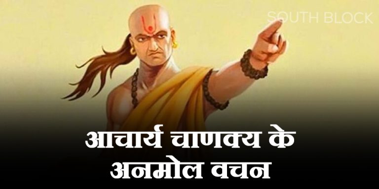Chanakya Niti Quotes