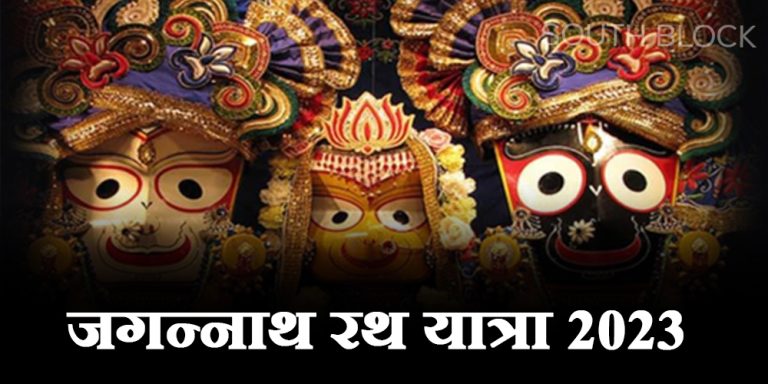 Jagannath Rath Yatra 2023
