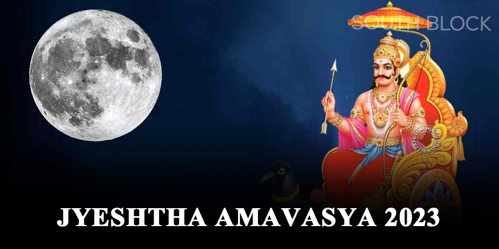  Jyeshtha Amavasya 2023 : ज्येष्ठ अमावस्या आज, जानिए पूजा का शुभ मुहूर्त
