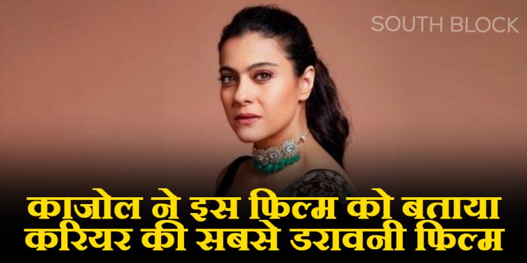 Kajol