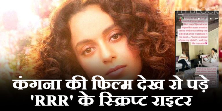 Kangana Ranaut Film Emergency