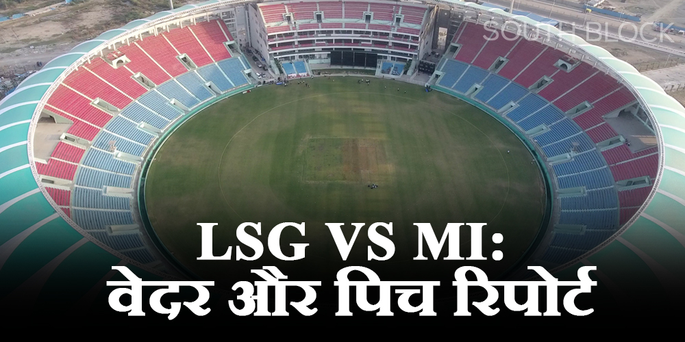  IPL 2023, LSG vs MI Match Details, Weather and Pitch Report, Live Telecast