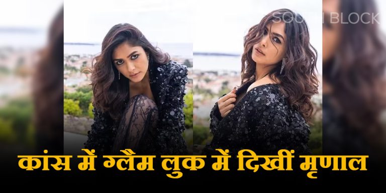 Mrunal Thakur at Cannes Film Festival