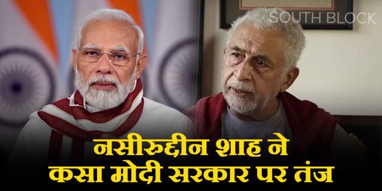 Naseeruddin Shah