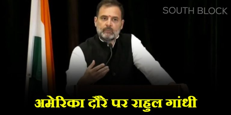 Rahul Gandhi in America