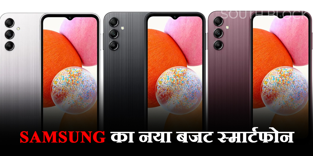  Samsung का नया बजट 4G स्मार्टफोन इस दिन देगा भारत में दस्तक, कीमत हुई लीक