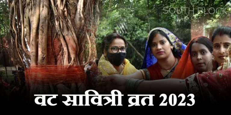 Vat Savitri Vrat 2023