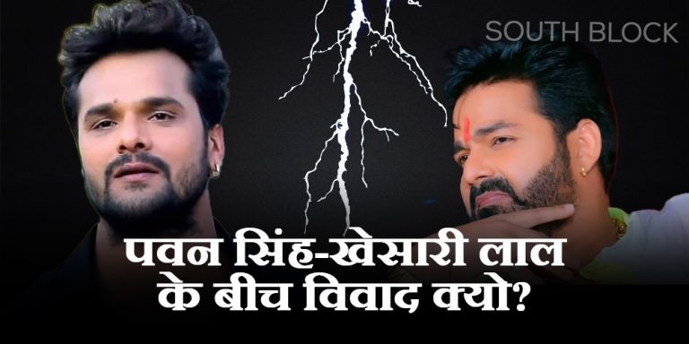 pawan singh vs kesari lal