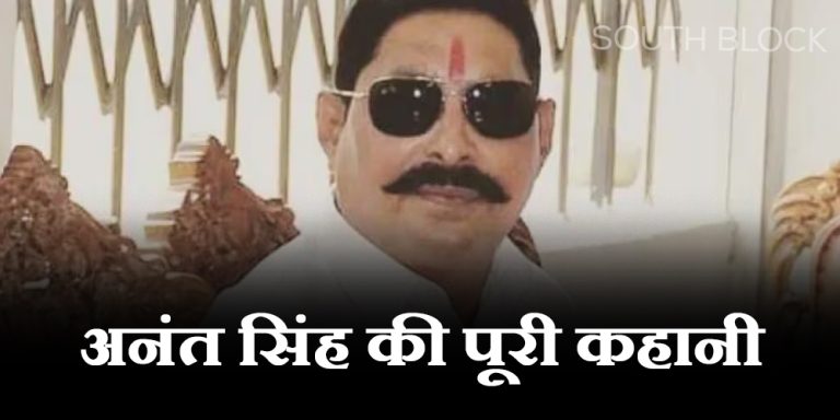 anant singh