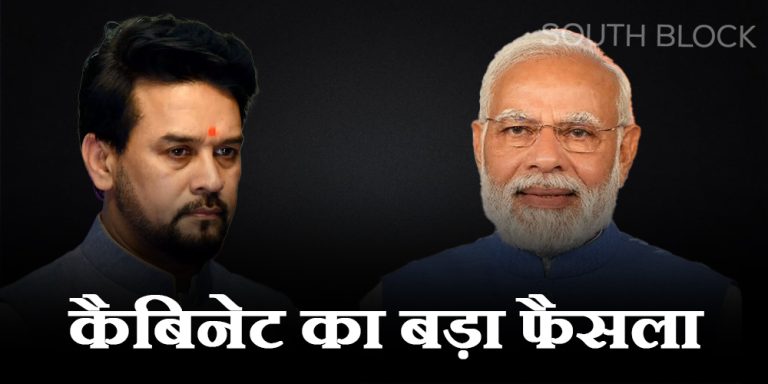 cabinet meeting decision