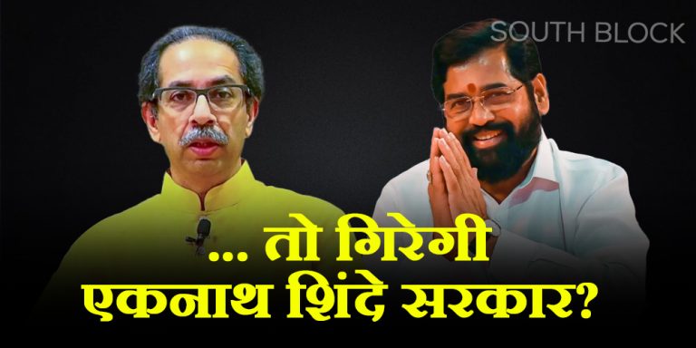 eknath shinde
