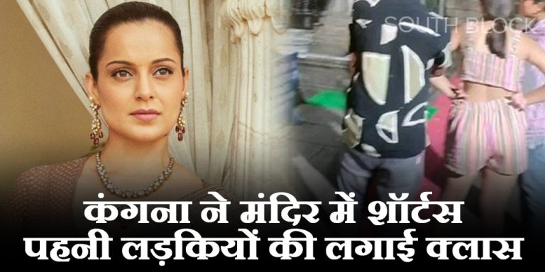 kangana Ranaut