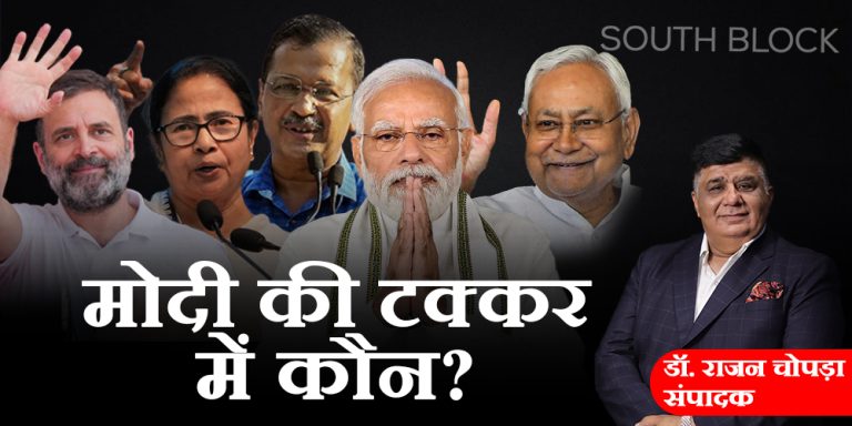 modi vs opposition