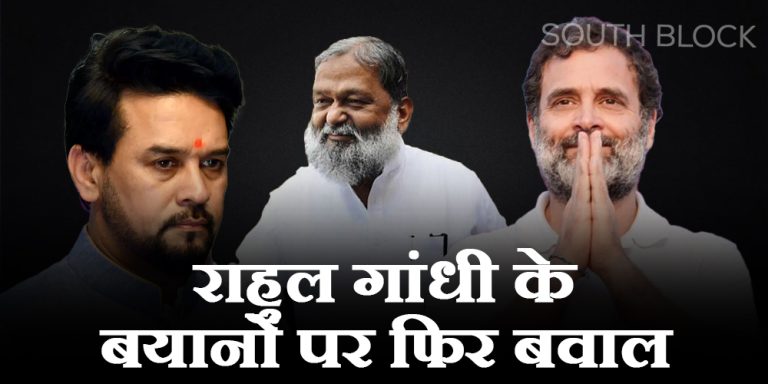 rahul gandhi statement in america