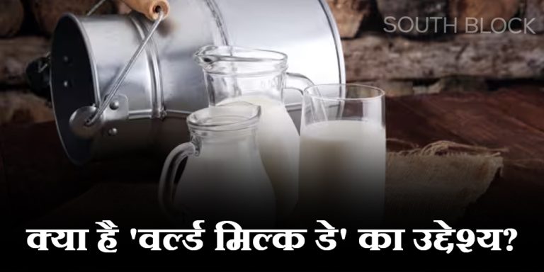 world milk day 2023