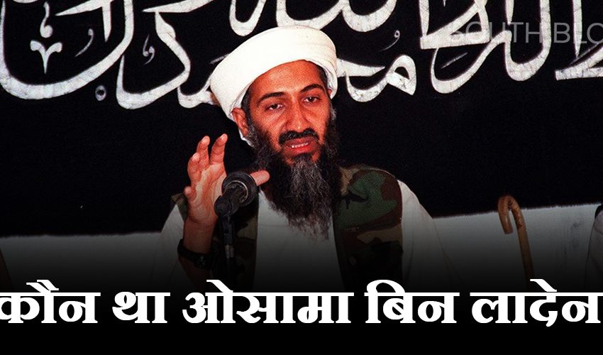  Osama Bin Laden: 2 मई क्यों है खास? कौन था खूंखार आतंकी ओसामा बिन लादेन, कैसे हुआ था खात्मा?
