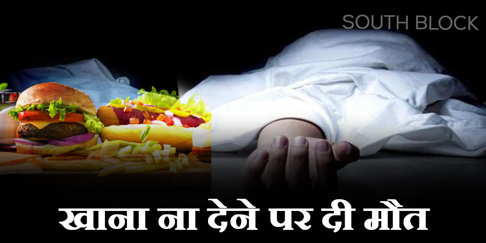  Jharkhand Crime: खाना देने में हुई देरी तो बेटे को कुल्हाड़ी से काटा.. कलयुगी बाप की अजीबो-गरीब दास्तां