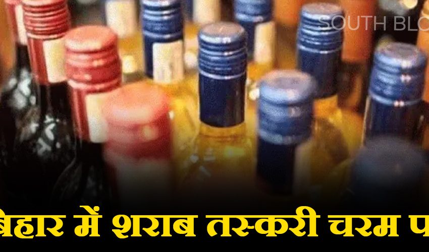  Bihar liquor sezied: ट्रक में भूसे के पीछे छिपाकर लेकर जा रहे थे अंग्रेजी शराब, फिर पुलिस को देखकर हुए नौ-दो ग्यारह