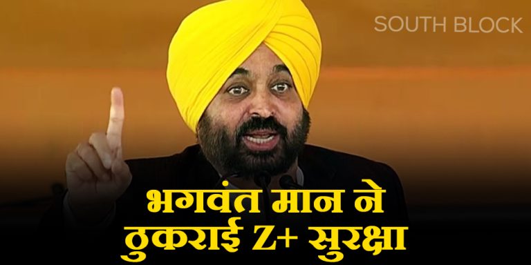 Bhagwant Mann
