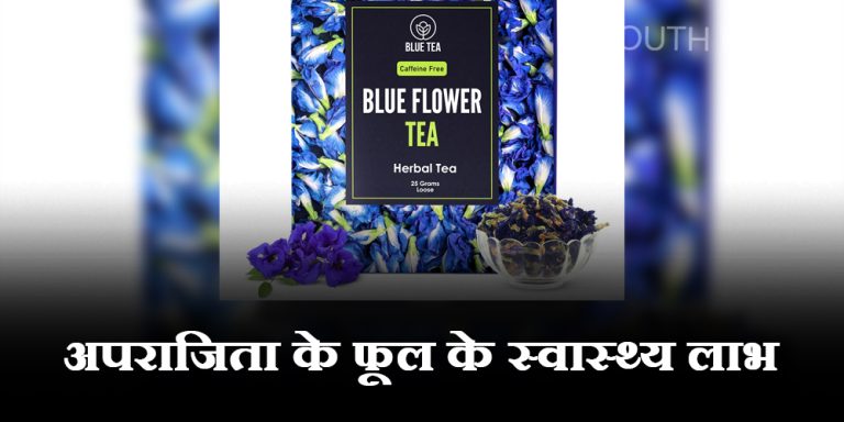 Butterfly Pea Tea Health Benefits