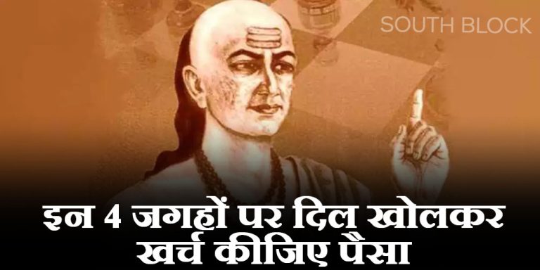 Chanakya Niti