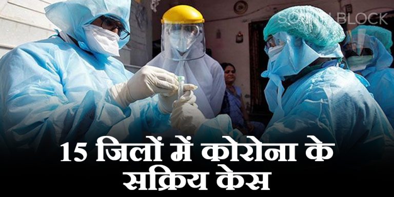 Coronavirus Cases in Chhattisgarh