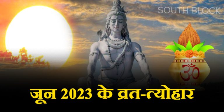 June 2023 Fast-Festival List