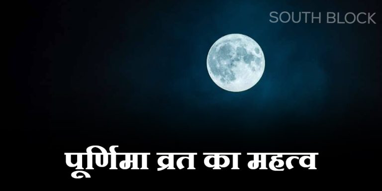 Jyeshtha Purnima 2023