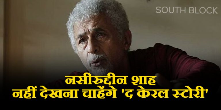Naseeruddin Shah