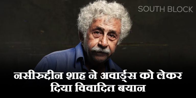 Naseeruddin Shah