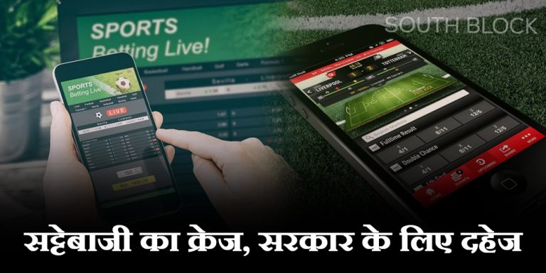 Online Batting apps
