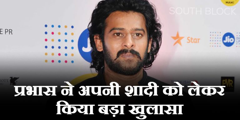 Prabhas Wedding Plans