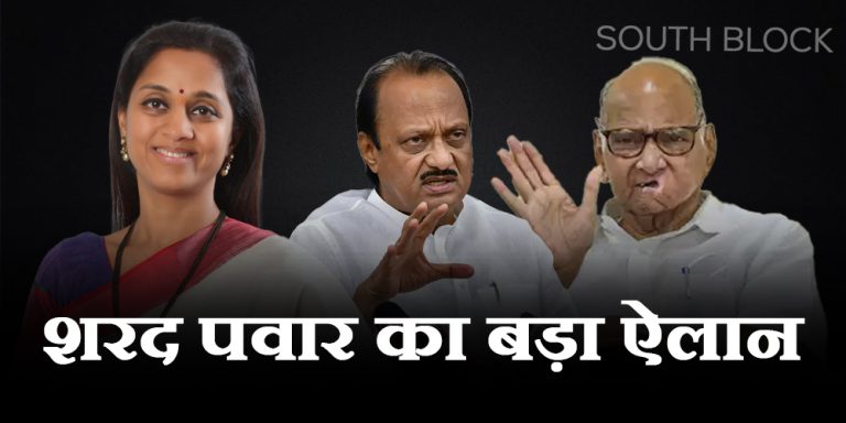 SHARAD PAWAR