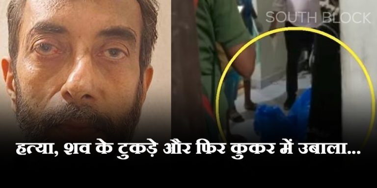 Saraswati Vaidya Murder Case