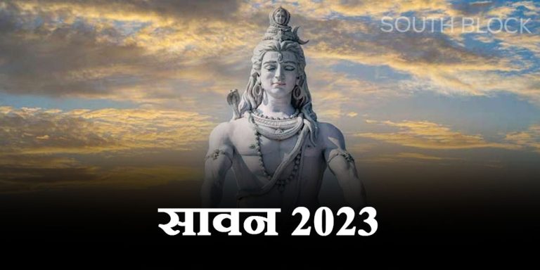 Sawan 2023