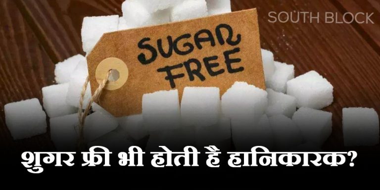 Sugar free Side effects