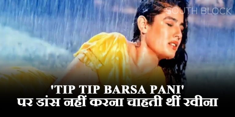 'Tip Tip Barsa Pani'