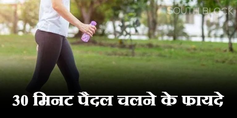 Walking Benefits