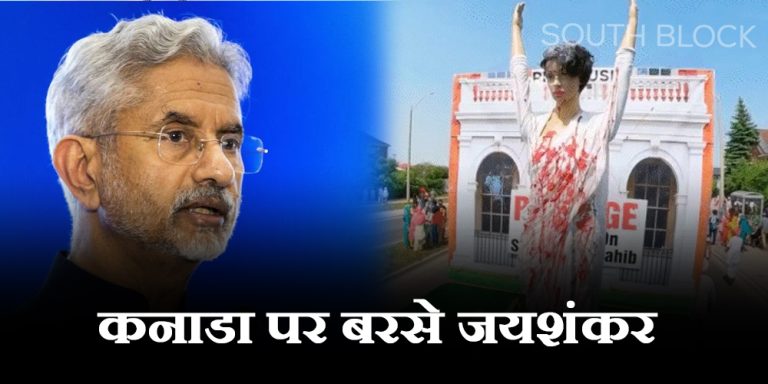 jaishankar on khalistani parade