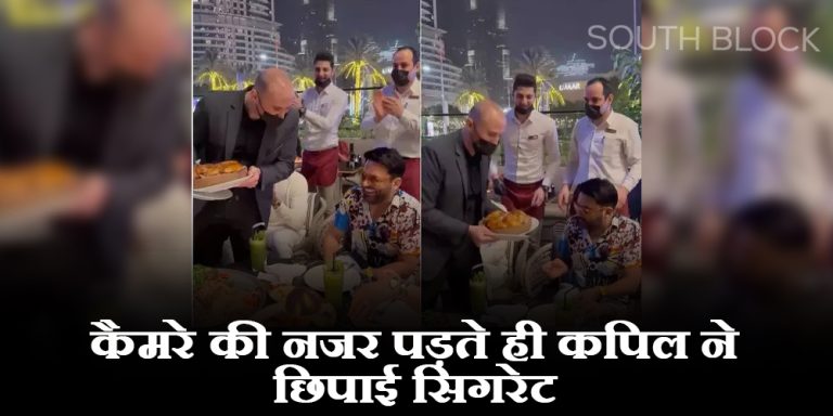 kapil viral video