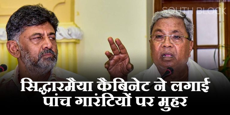 karnataka congress