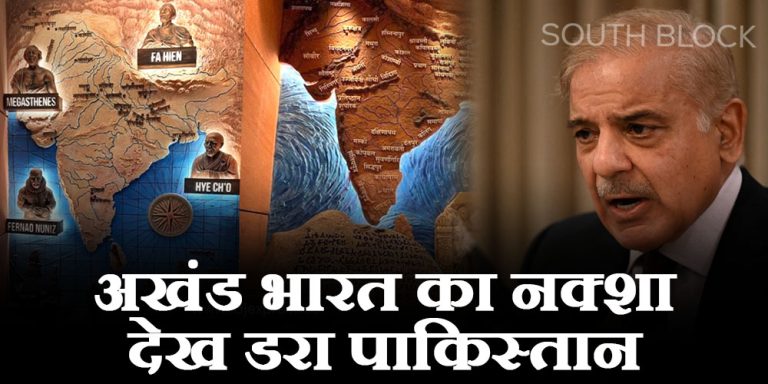 pakistan on akhand bharat
