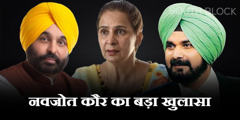 punjab politics