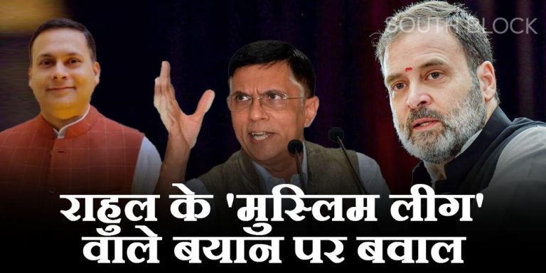 rahul statement