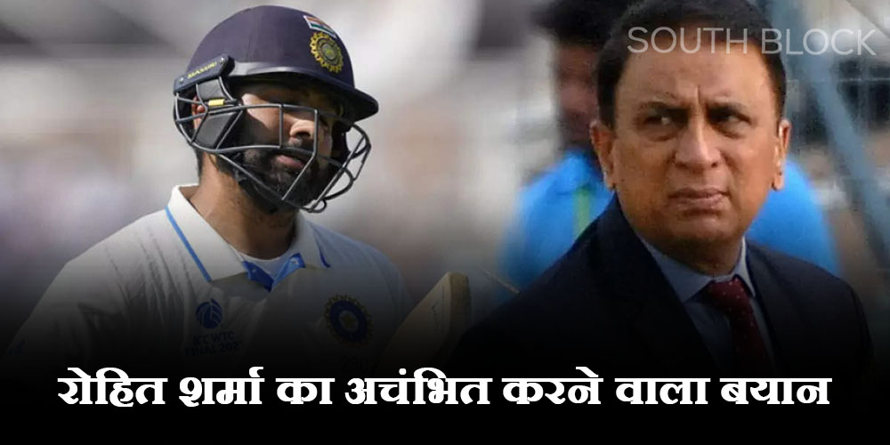  रोहित शर्मा के फाइनल बेस्ट ऑफ थ्री वाले बयान पर गावस्कर का पलटवार, हरभजन सिंह ने भी दिया साथ