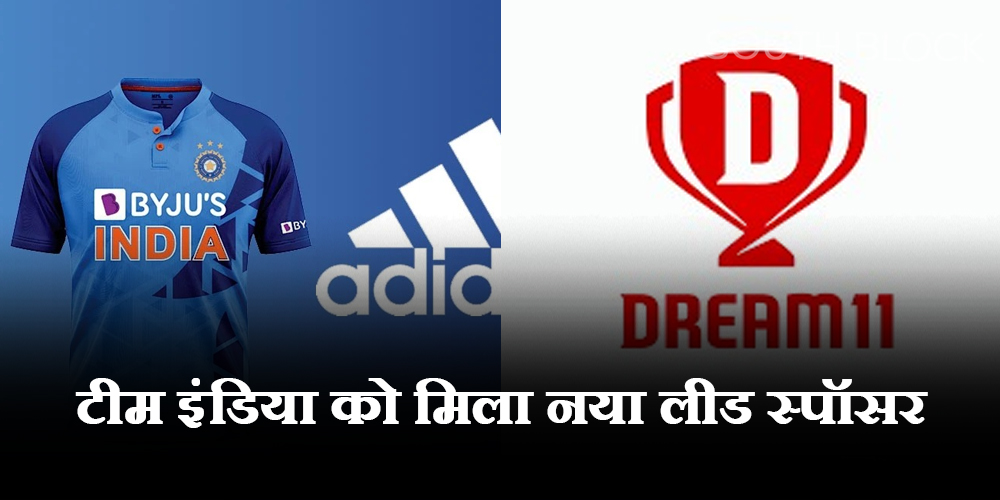 team india new lead sponsor