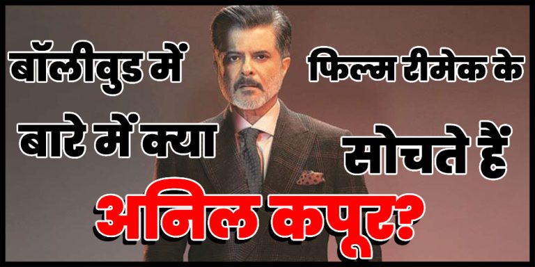 Anil Kapoor