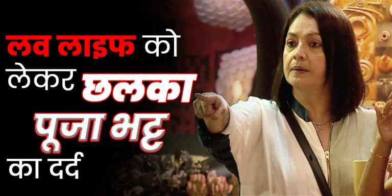 Pooja Bhatt
