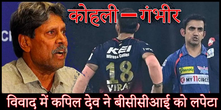 Kohli-gambhir fight